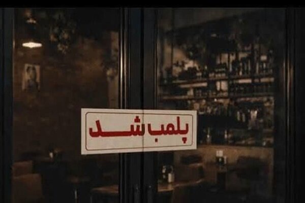 یک مرکز غیرمجاز دندانپزشکی در کاشان پلمب شد