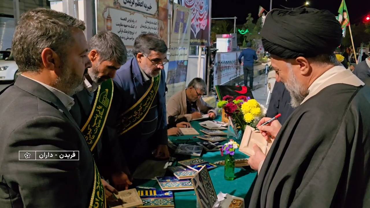 پیام سپاهان