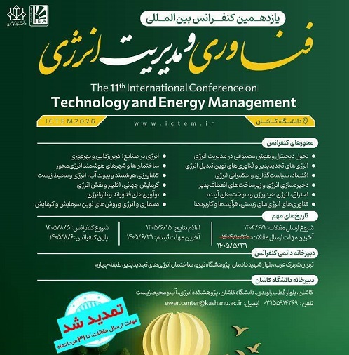 پیام سپاهان