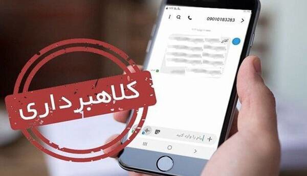 مؤدیان مالیاتی مراقب پیامک‌های جعلی باشند