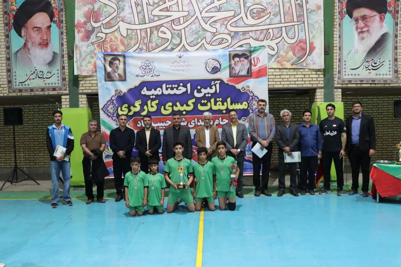 پیام سپاهان