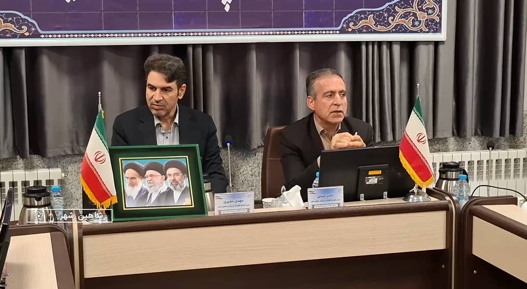 پیام سپاهان