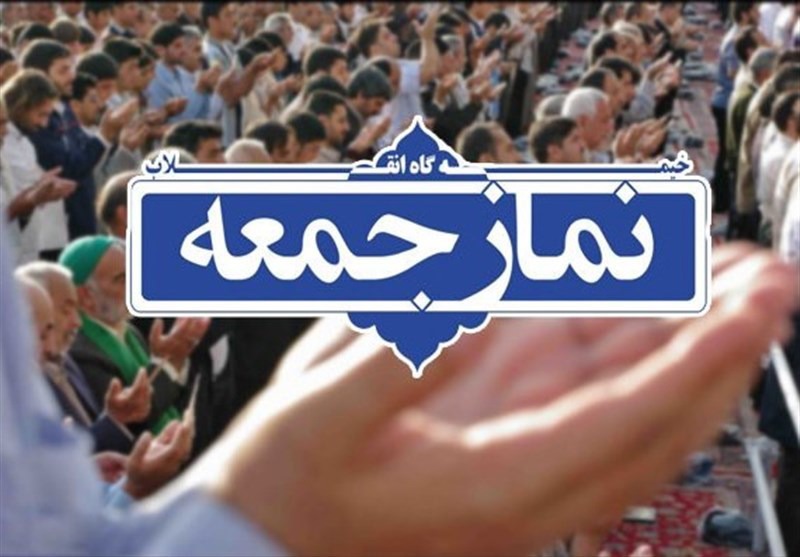 نماز جمعه اصفهان به امامت حجت الاسلام و المسلمین محمودی