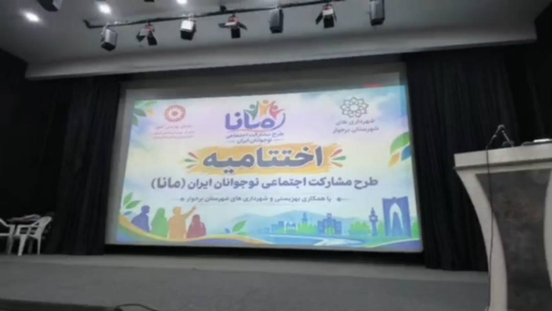 پیام سپاهان