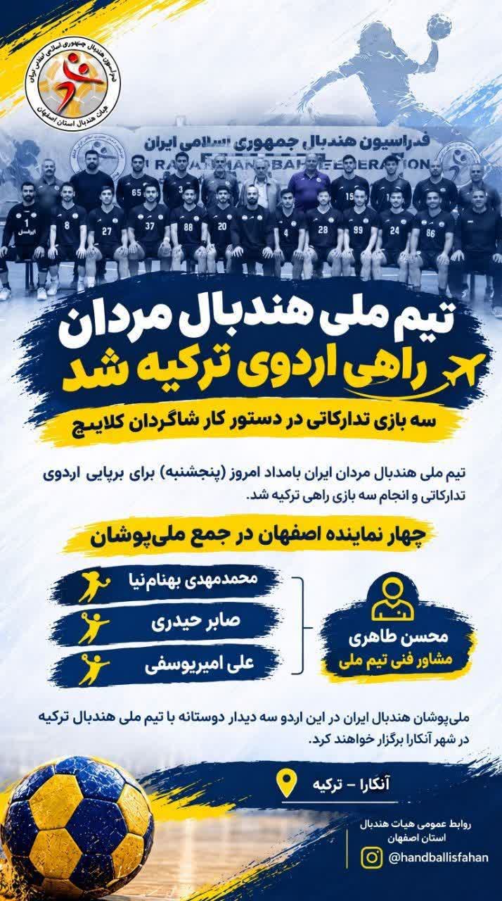 پیام سپاهان