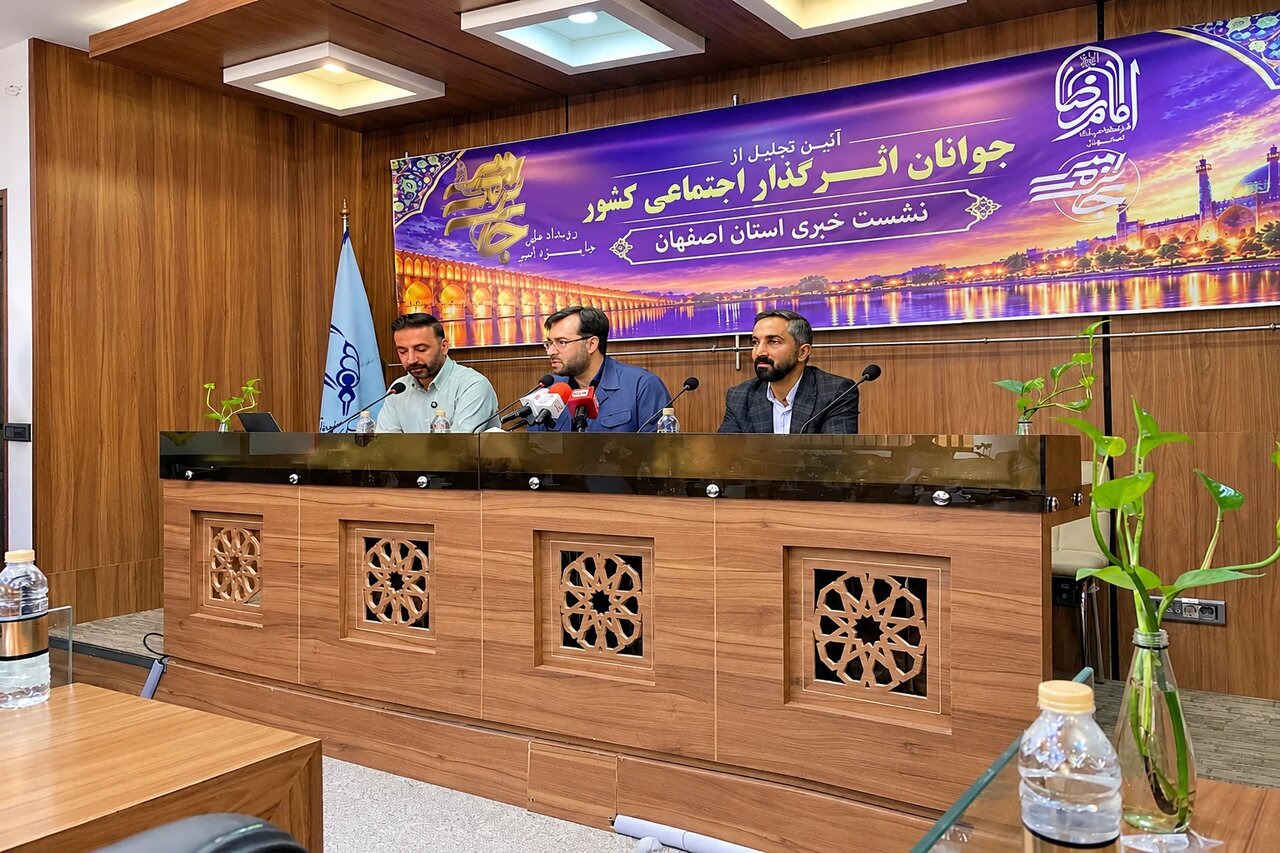 روایت مجاهدان گمنام اصفهان در پنجمین رویداد ملی جایزه «امیر»